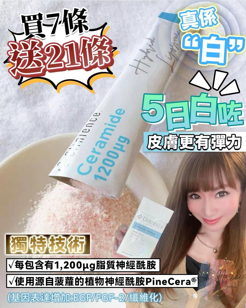 燈泡粉 買1送3 (28天份量)