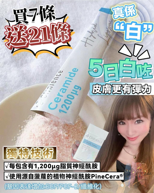 燈泡粉 買1送3  (28天份量)