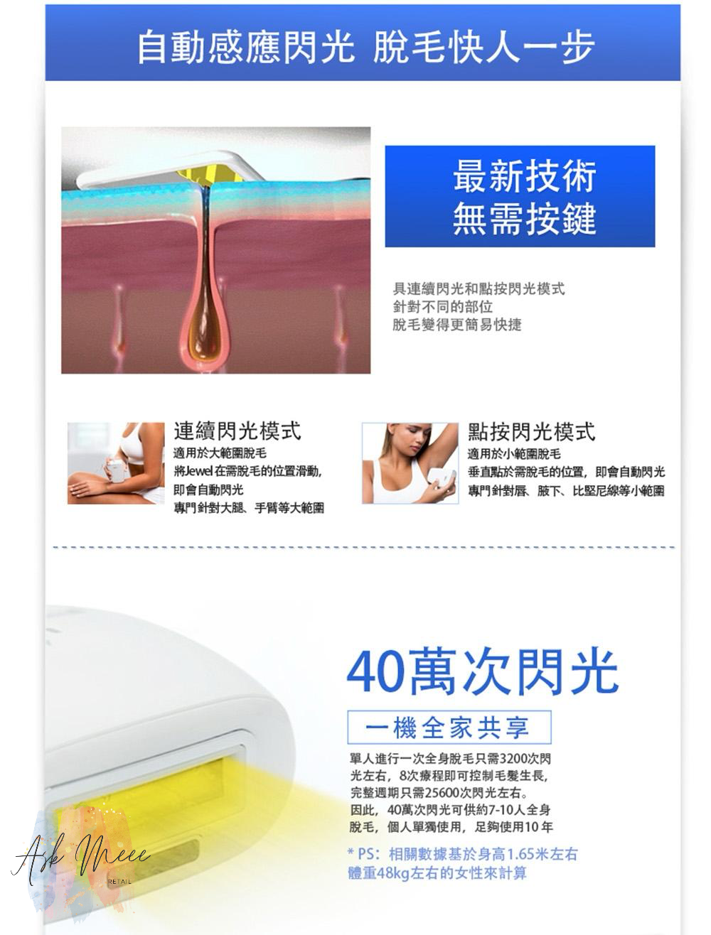 Silk'n Jewel 400K 宅光脫毛機😱