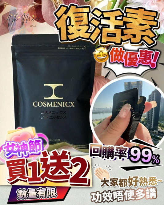 復活素 三八女神節限定‼️