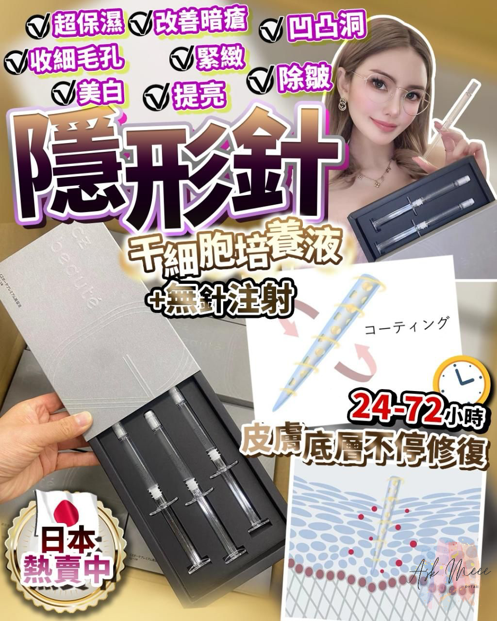 CZ隱形針