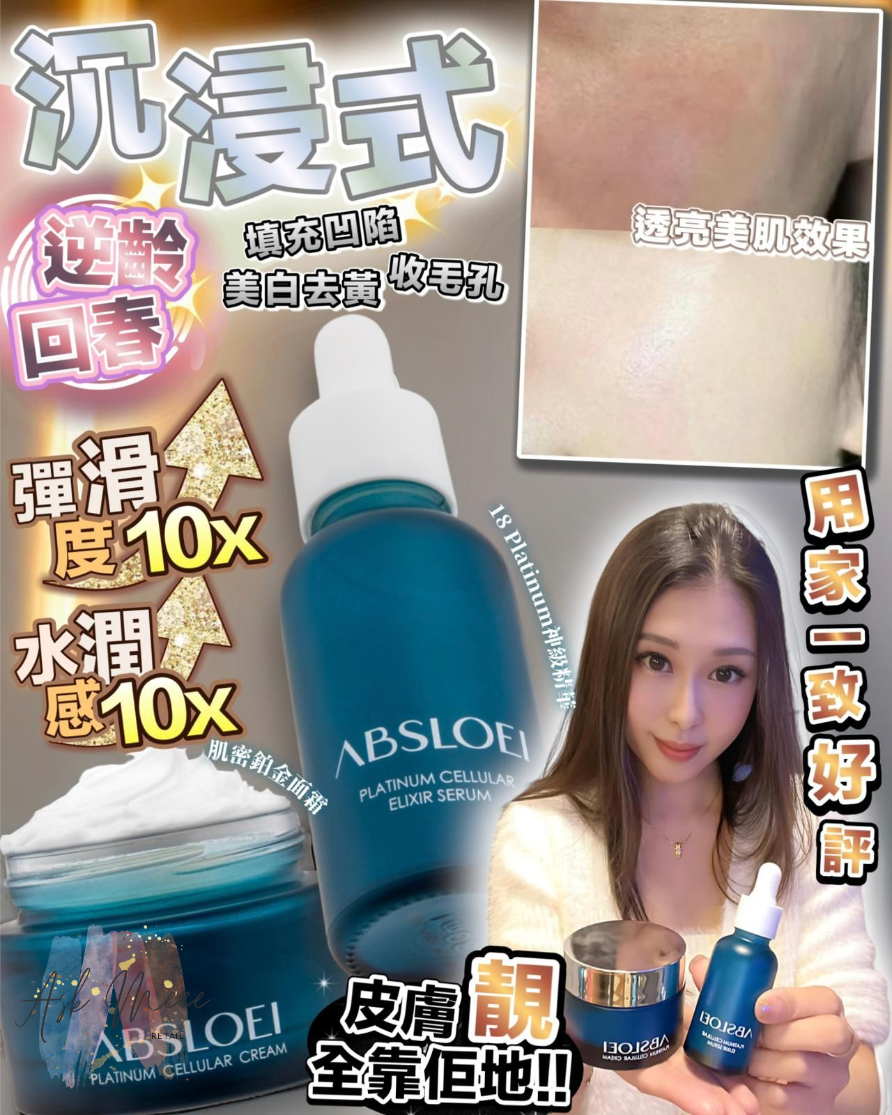 瑞士🇨🇭ABSLOEI《18 Platinum》30ml+瑞士🇨🇭ABSLOEI 鉑金肌密面霜 50g