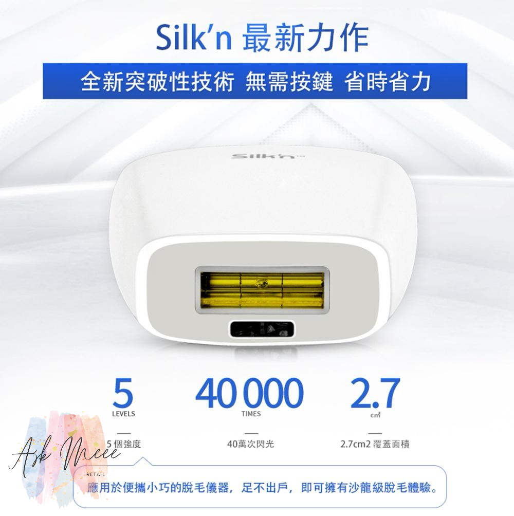 Silk'n Jewel 400K 宅光脫毛機😱