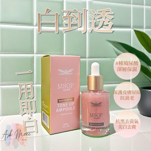 MSOP白到透 買一送一