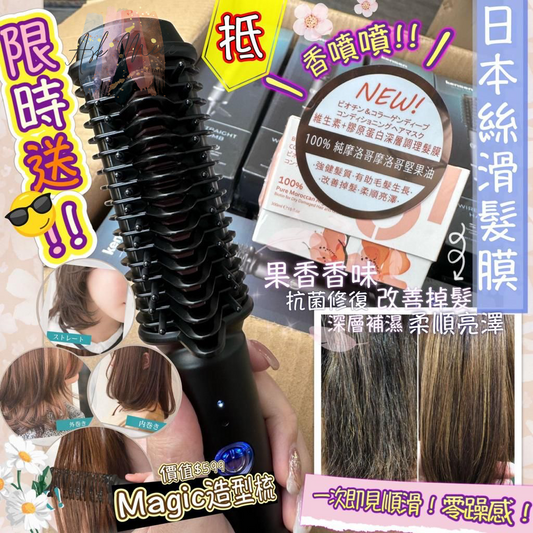 《新版》ORORA 膠原超水光絲髮膜300ml 獨家送 Kensen造型梳