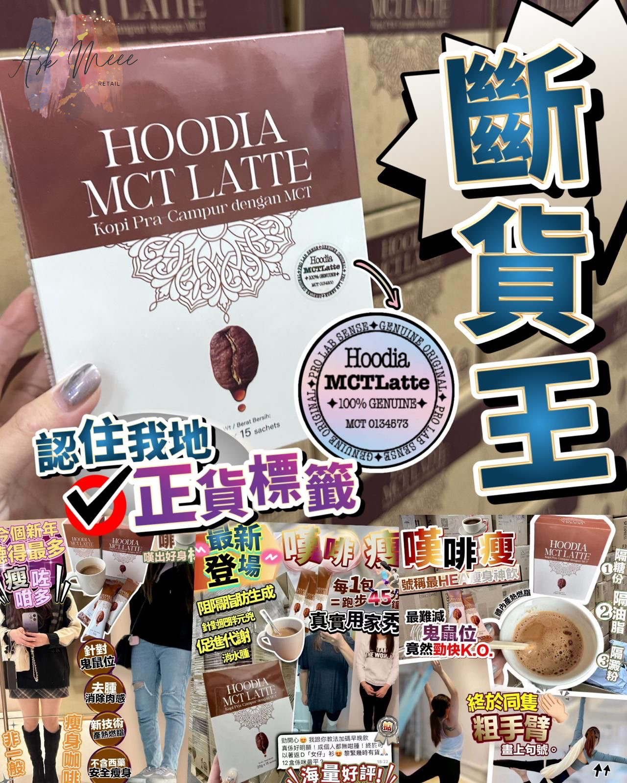 💥全港獨家💥MCT 嘆啡瘦☕️ #1盒15包