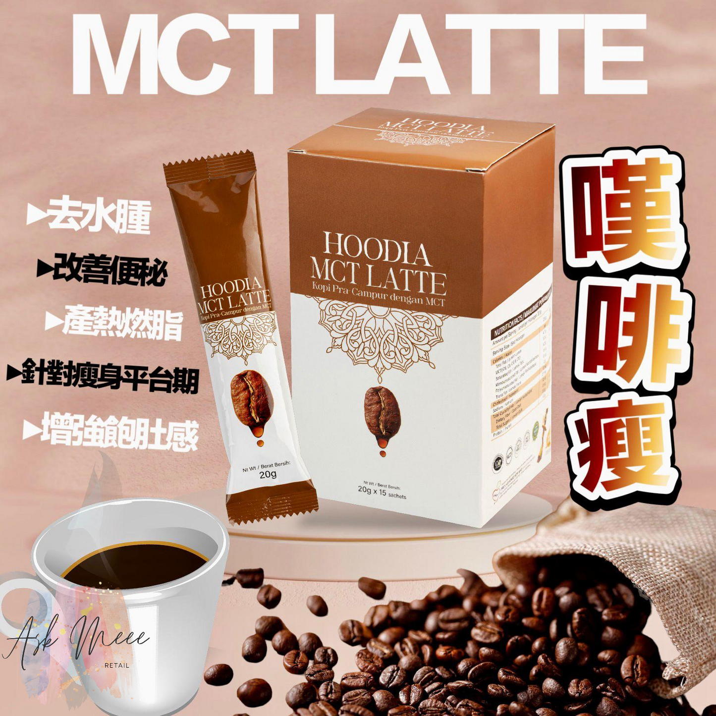 💥全港獨家💥MCT 嘆啡瘦☕️ #1盒15包