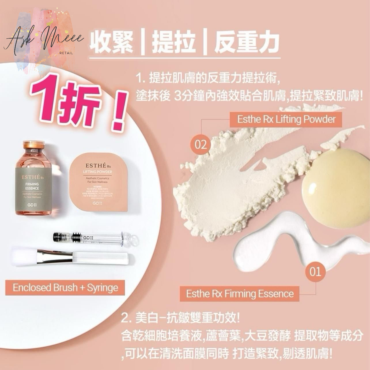 拉皮套裝