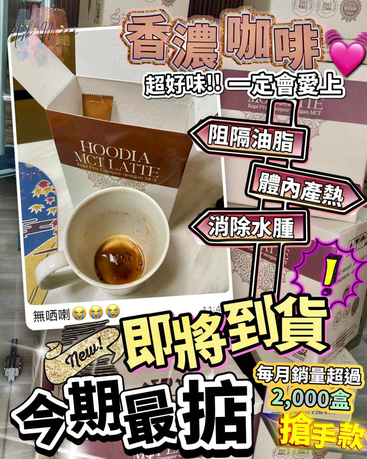 💥全港獨家💥MCT 嘆啡瘦☕️ #1盒15包