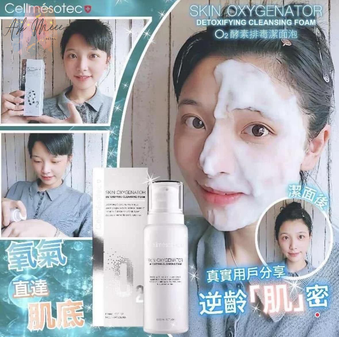瑞士Cellmesotec【O2酵素排毒潔面泡】100ml