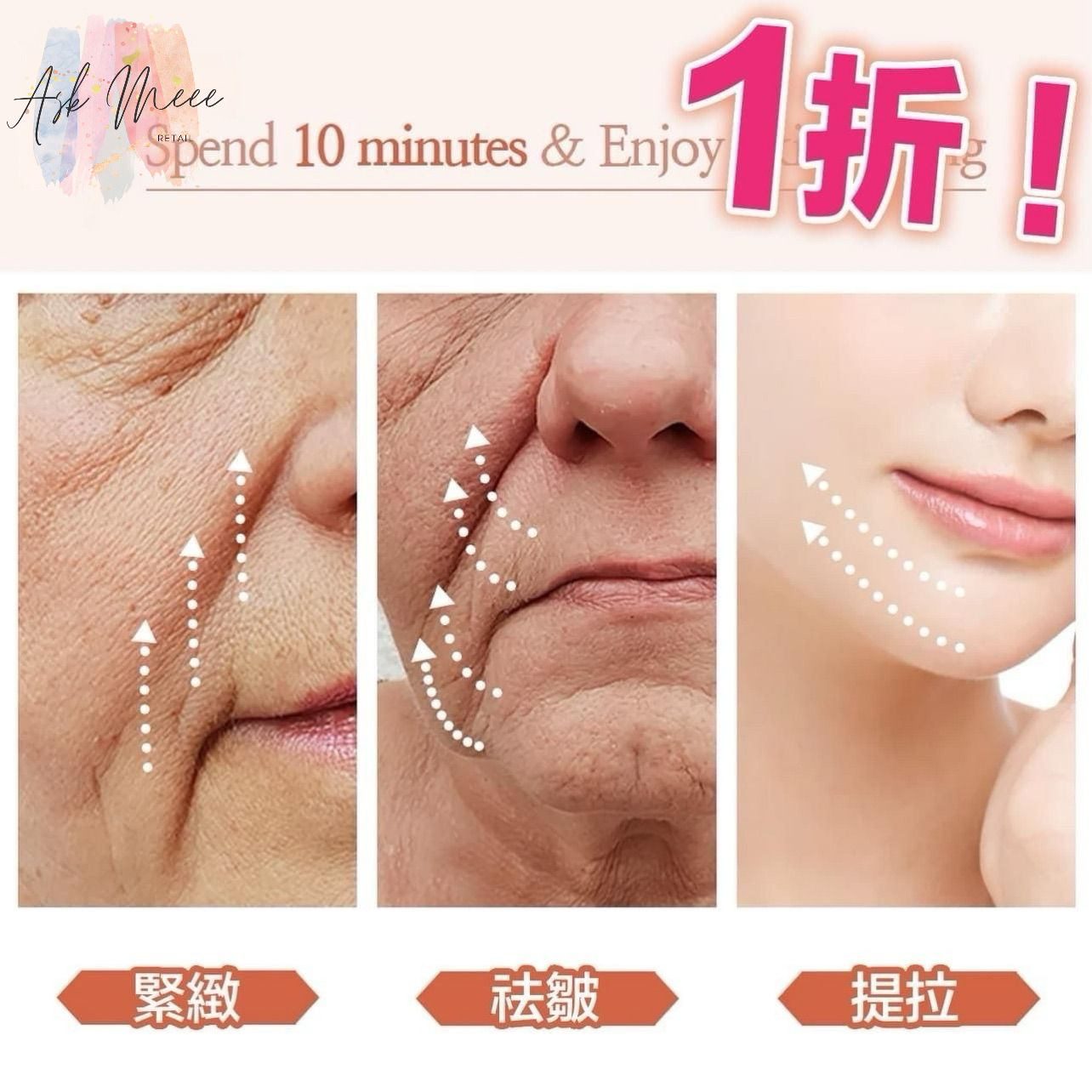 拉皮套裝